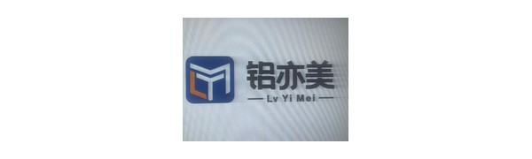 佛山市铝亦美金属制品有限公司标识