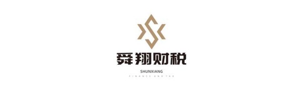 广州舜翔财税顾问集团有限公司标识